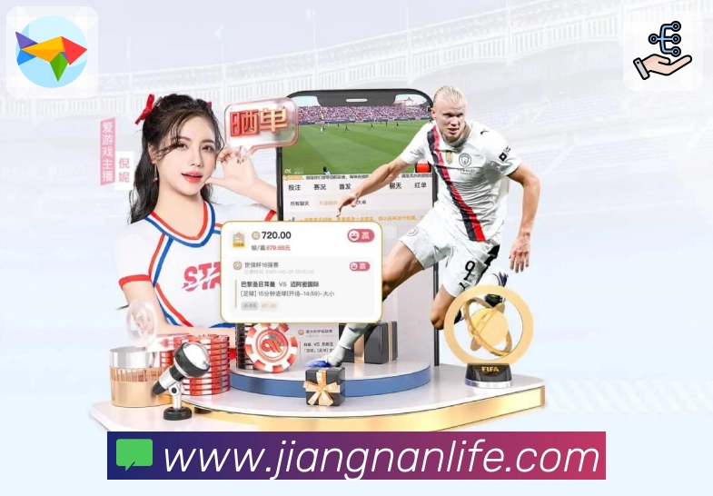 <strong>江南体育</strong>App 赛程节目单展示