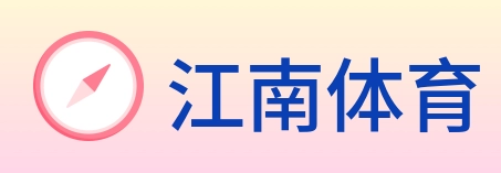 江南体育 Logo